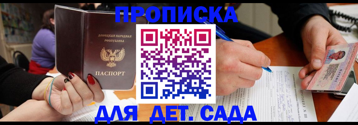 прописка от собственника в Люберцах