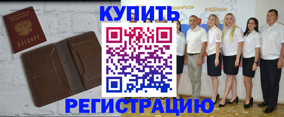 прописка поиск в Люберцах