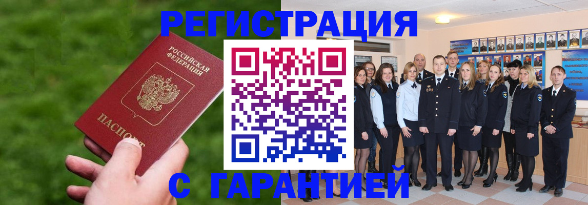 прописка для школы в Люберцах