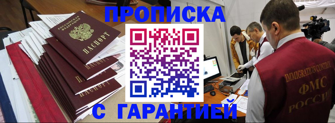 регистрация в Люберцах