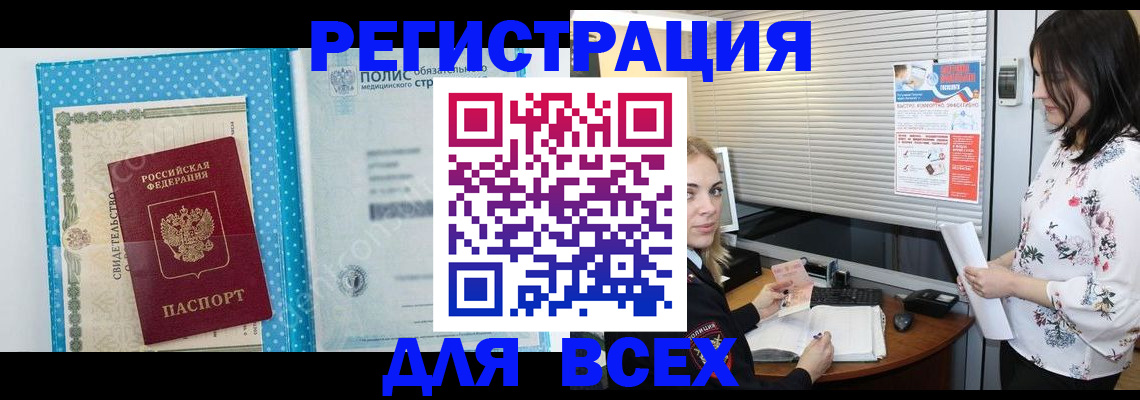 временная регистрация поиск в Люберцах