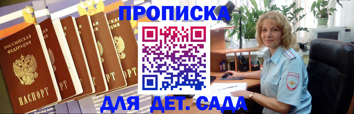 прописка гарантия в Люберцах