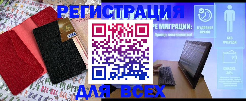 регистрация для дет. сада в Люберцах